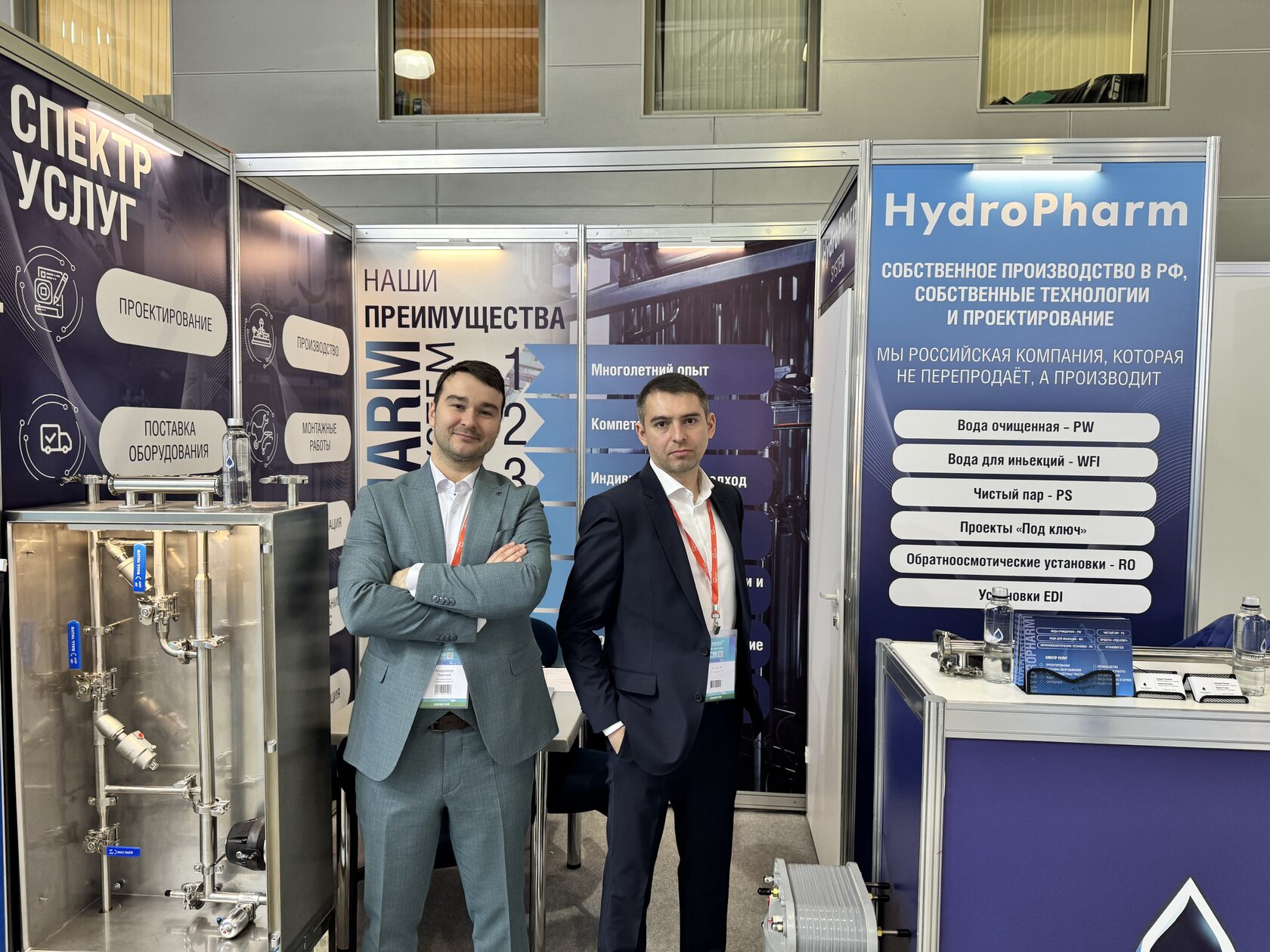 Стенд HYDROPHARM на выставке