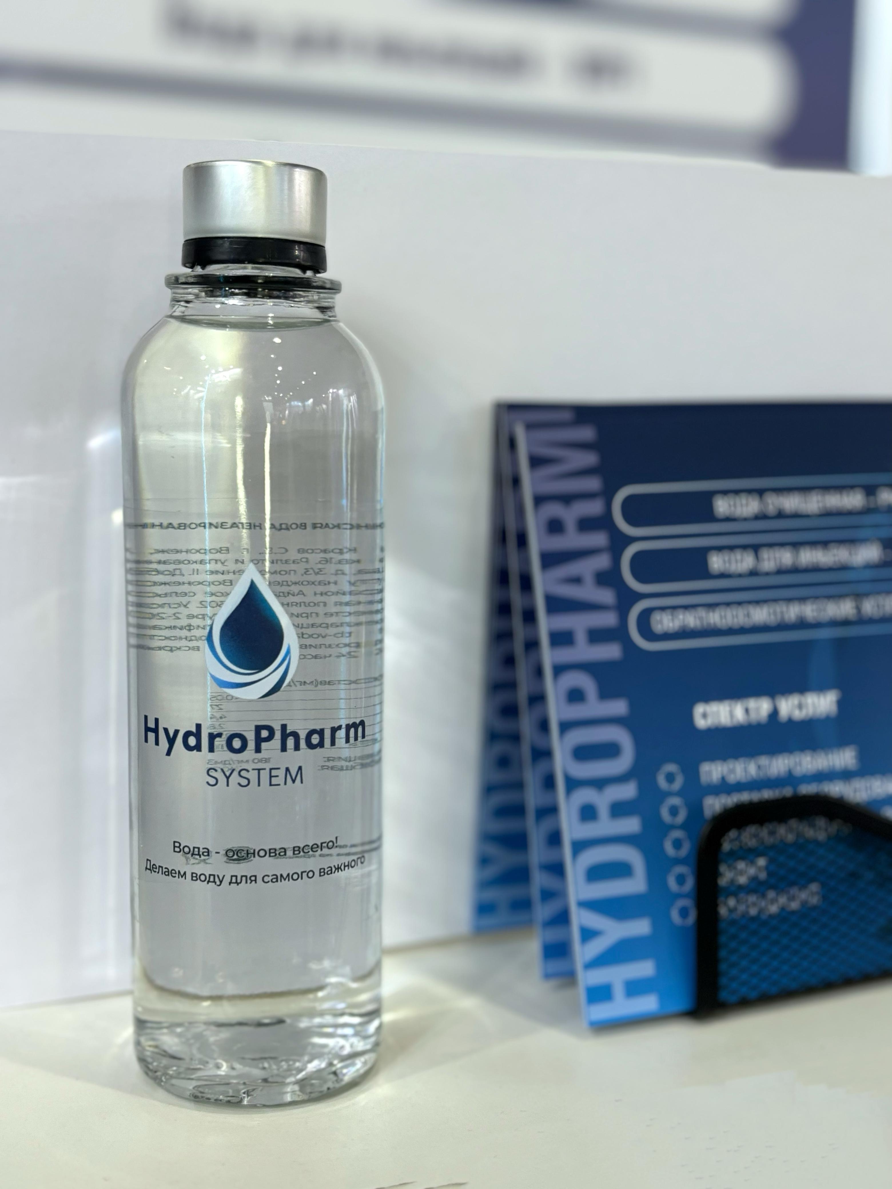 Регистрация на Pharmtech 2026